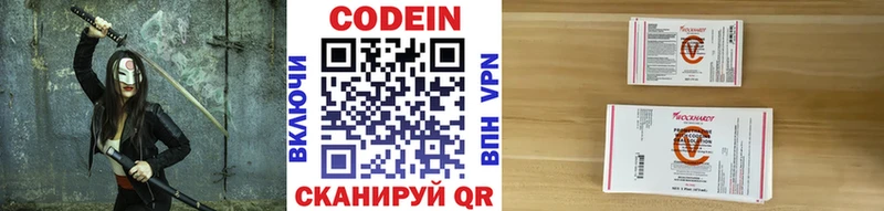 Codein Purple Drank  закладки  Кировград 
