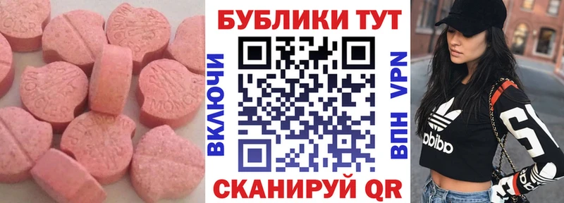 маркетплейс как зайти  ОМГ ОМГ зеркало  Кировград  цена наркотик  Ecstasy круглые 