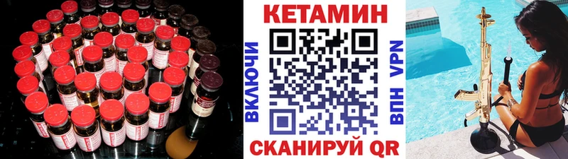 закладка  Кировград  Кетамин VHQ 