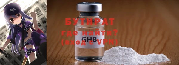 бутират Протвино