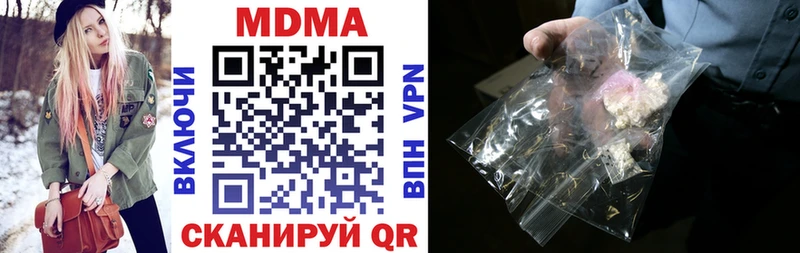 купить наркотики сайты  блэк спрут ССЫЛКА  MDMA кристаллы  Кировград 